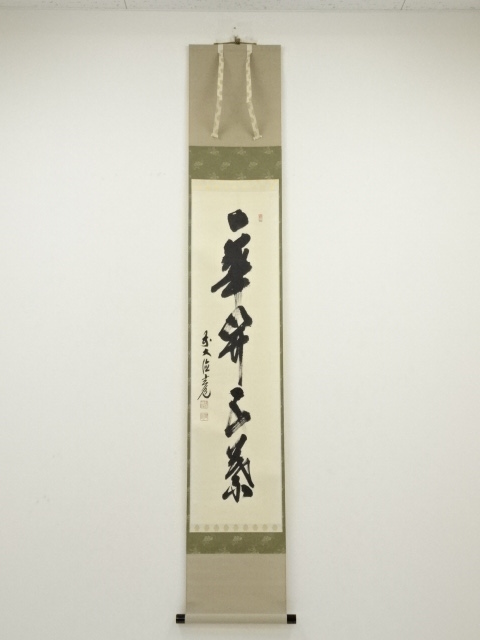 JAPANESE HANGING SCROLL / HAND PAINTED / CALLIGRAPHY JAPANESE HANGING SCROLL / HAND PAINTED / CALLIGRAPHY 